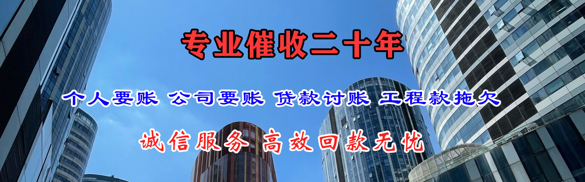 五家渠要账公司